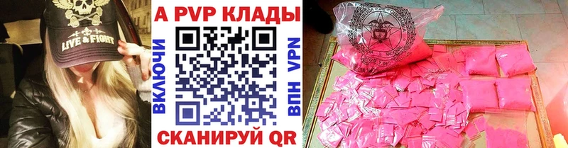 Alfa_PVP мука  Купить закладки  Комсомольск-на-Амуре 