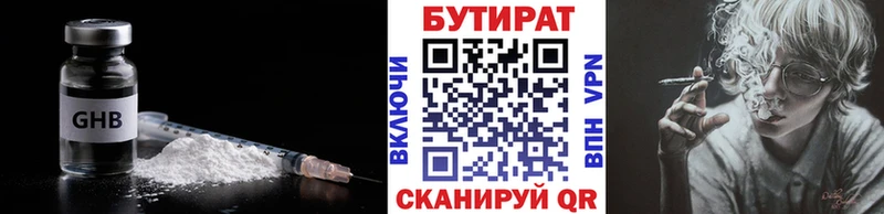 Бутират вода  Купить  Комсомольск-на-Амуре 