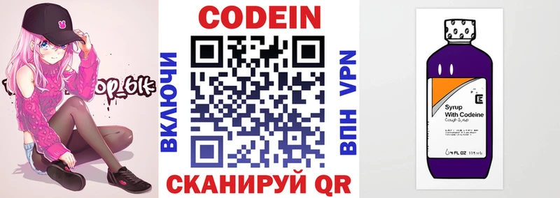 Кодеиновый сироп Lean Purple Drank  Купить  Комсомольск-на-Амуре 
